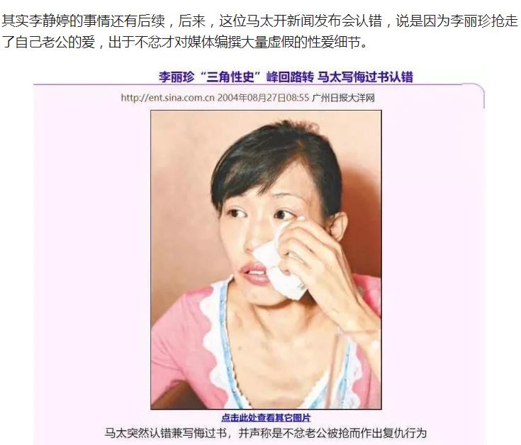 李丽珍性上瘾是真的吗？李丽珍当年为什么要