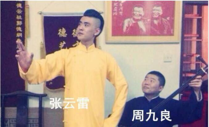 周九良为什么是小先生(先生名叫周九良)