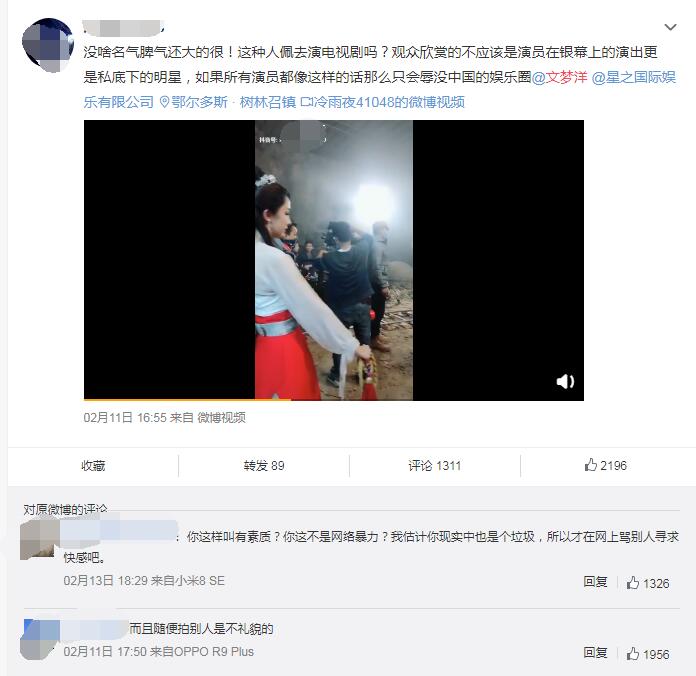 文梦洋耍大牌发脾气是怎么回事