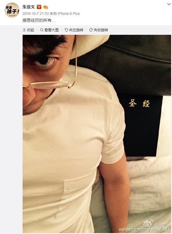 朱亚文是一线还是二线明星(朱亚文在娱乐圈的地位)