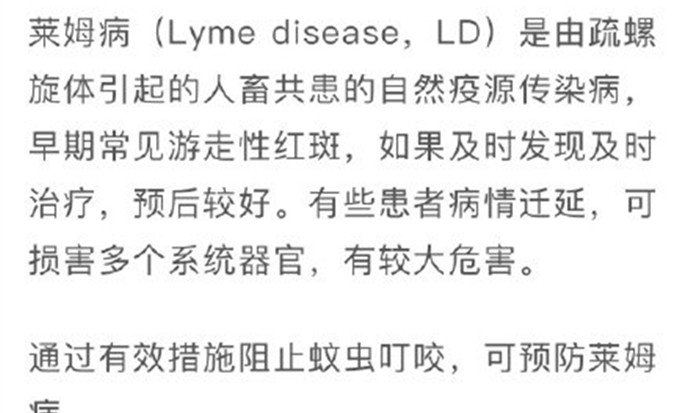 比伯患莱姆病什么情况详情(贾斯汀比伯莱姆症怎么得的) 比伯患莱姆病什么情况详情(贾斯汀比伯莱姆症怎么得的)
