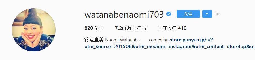 渡边直美为什么在ins上这么火这么受欢迎(渡边直美退出日本娱乐圈)