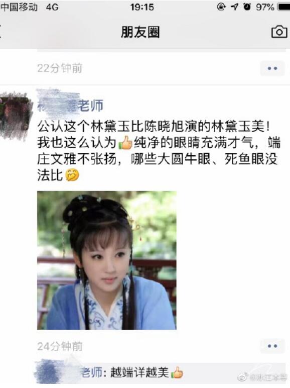 闵春晓的林黛玉和陈晓旭的对比谁更美