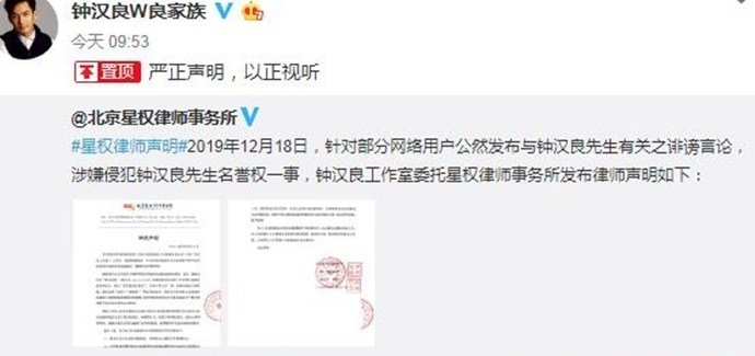 钟汉良律师声明说了什么详情(钟长汉律师)