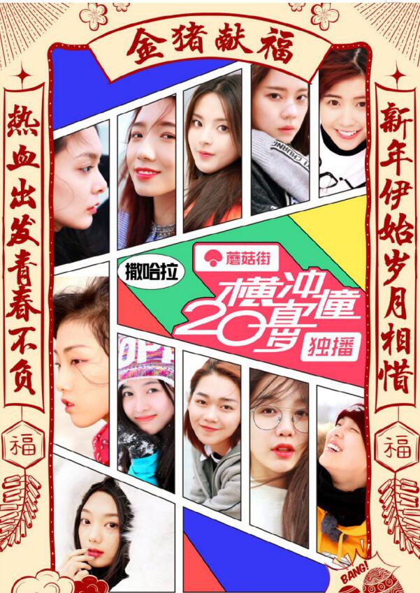 大团综是什么意思?团综和综艺有什么区别