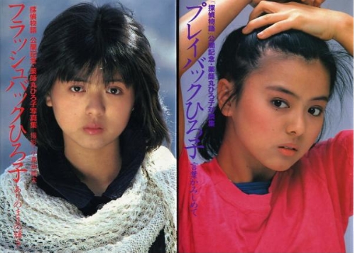 药师丸博子年轻时候的照片(药师丸博子近照) 药师丸博子年轻时候的照片(药师丸博子近照)