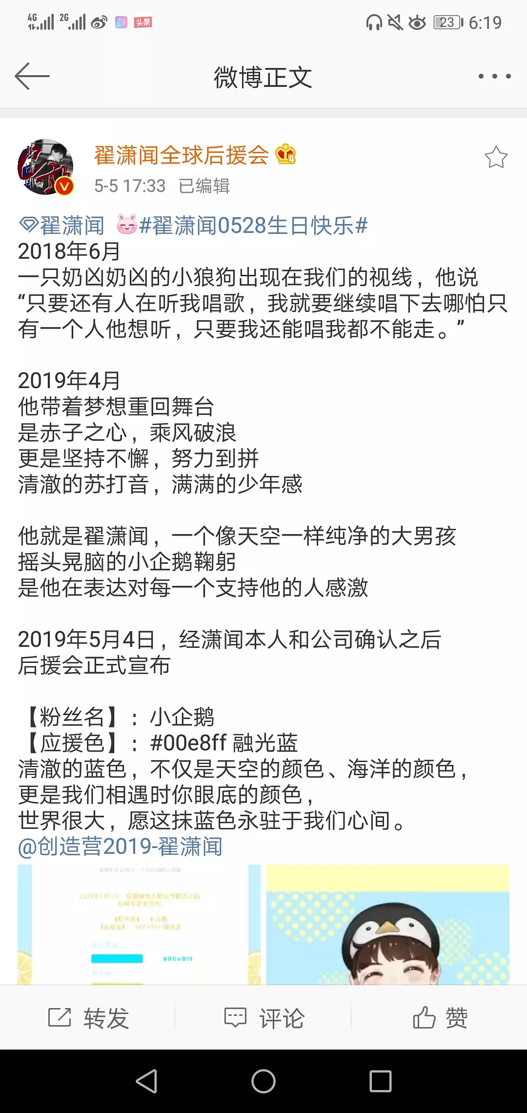 翟潇闻为什么叫人间小苦瓜、小企鹅、翟闻 翟潇闻为什么叫人间小苦瓜、小企鹅、翟闻