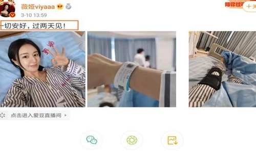 薇娅为什么做手术(薇娅动什么手术)