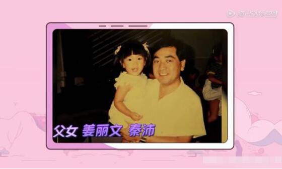 姜丽文为什么不跟秦沛姓秦(秦沛女儿姜丽文为什么姓姜)