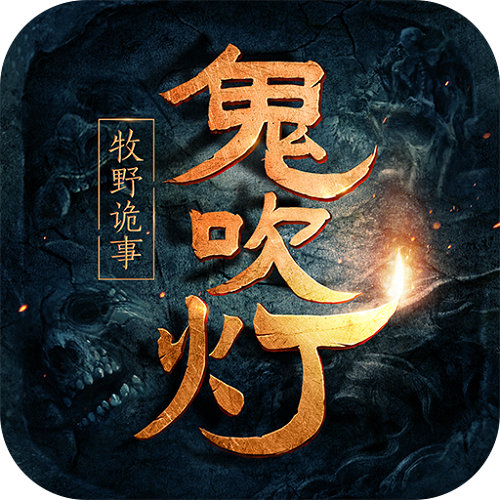 鬼吹灯之牧野诡事一天播几集?鬼吹灯之牧野(鬼吹灯之牧野诡事剧情分集介绍)