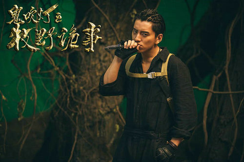 鬼吹灯之牧野诡事一天播几集?鬼吹灯之牧野(鬼吹灯之牧野诡事剧情分集介绍) 鬼吹灯之牧野诡事一天播几集?鬼吹灯之牧野(鬼吹灯之牧野诡事剧情分集介绍)