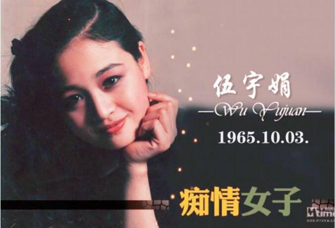 伍宇娟现状如何老公是谁(伍宇娟个人资料及图片 年轻) 伍宇娟现状如何老公是谁(伍宇娟个人资料及图片 年轻)