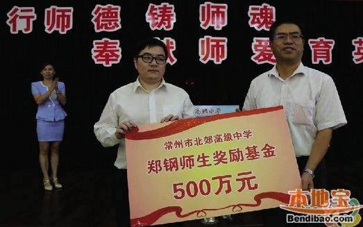 非诚勿扰郑钢是哪一期？郑钢身价过亿是真的(郑晓为什么又上非诚勿扰)