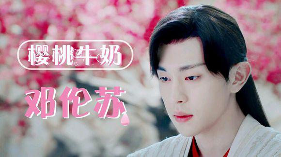 邓伦为什么叫邓有味、邓三轮、伦巴？邓伦整