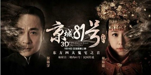 京城81号2是3d版本的吗?京城81号2(京城81号2在哪里可以看) 京城81号2是3d版本的吗?京城81号2(京城81号2在哪里可以看)