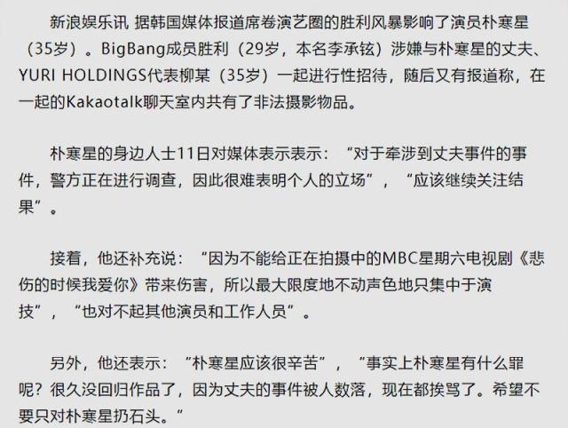 朴韩星和辛芷蕾是怎么认识的(辛芷蕾的偶像)