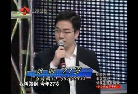 非诚勿扰郑钢是哪一期？郑钢身价过亿是真的(郑晓为什么又上非诚勿扰)