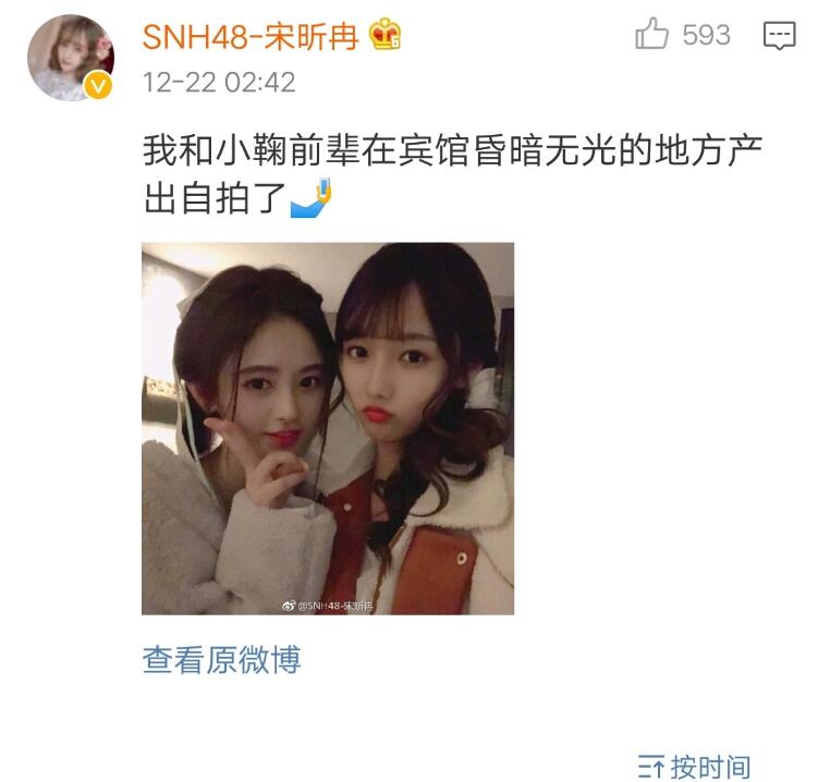 宋昕冉和鞠婧祎认识吗俩人什么关系