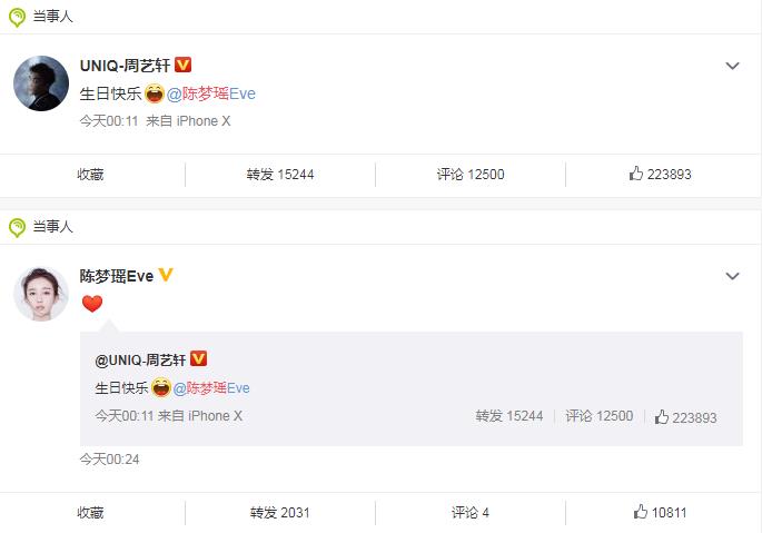 周艺轩女朋友是陈梦瑶(周艺轩是谁)