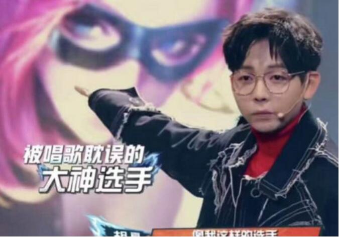 胡夏打游戏厉害吗(胡夏玩王者荣耀) 胡夏打游戏厉害吗(胡夏玩王者荣耀)