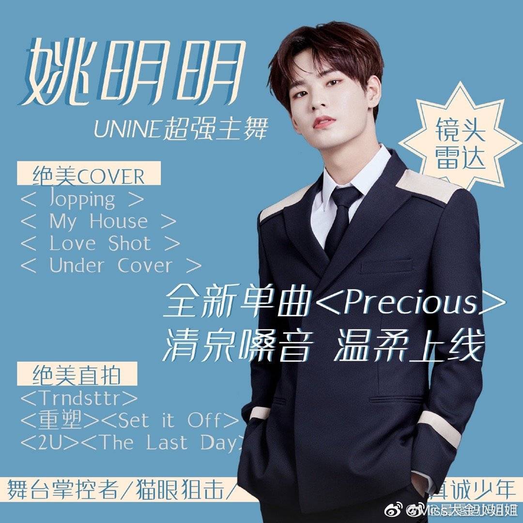 姚明明什么叫呦喵喵、镜头雷达