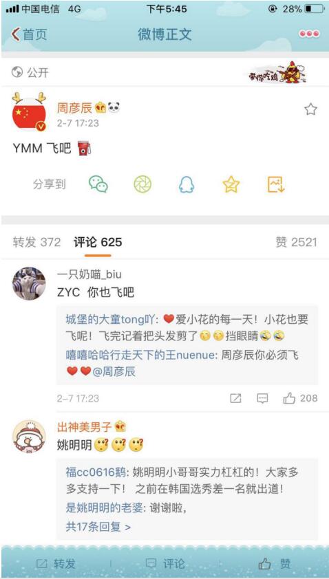 姚明明周彦辰是什么关系(肖宇梁姚明明什么关系) 姚明明周彦辰是什么关系(肖宇梁姚明明什么关系)