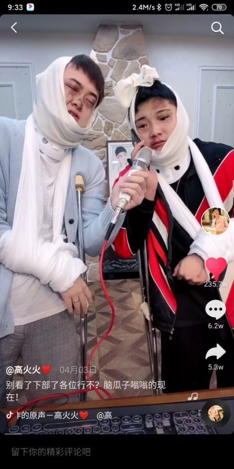 高火火一天能赚多少钱(高火火一场直播挣多少钱)