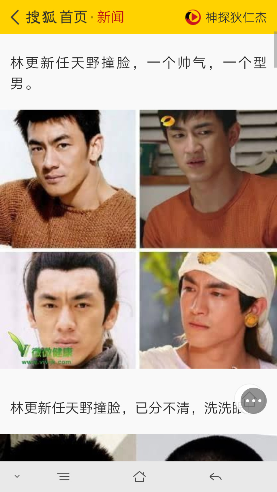 林更新是不是任天野的儿子(林更新谁的儿子)