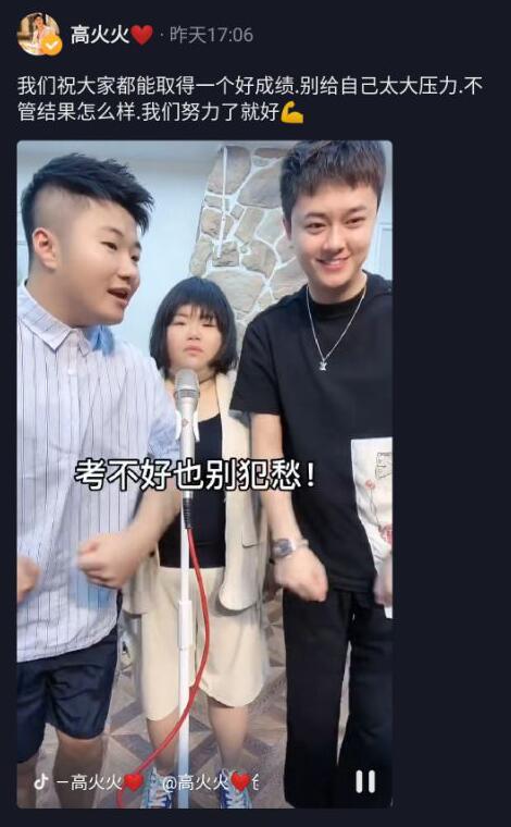 高火火一天能赚多少钱(高火火一场直播挣多少钱)