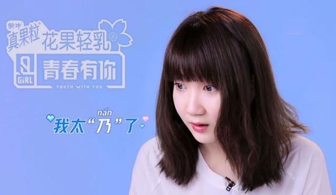 青春有你2秦牛正威rap表演网友直呼豆芽(秦牛正威在青春有你2唱的什么歌)