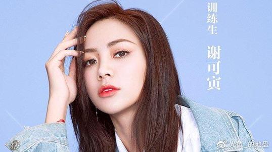 谢可寅参加过什么节目深扒(谢可寅综艺录制) 谢可寅参加过什么节目深扒(谢可寅综艺录制)