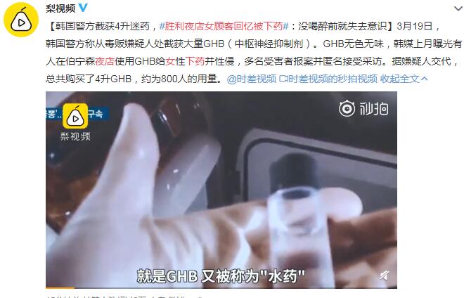 胜利夜店女顾客回忆被下药细节