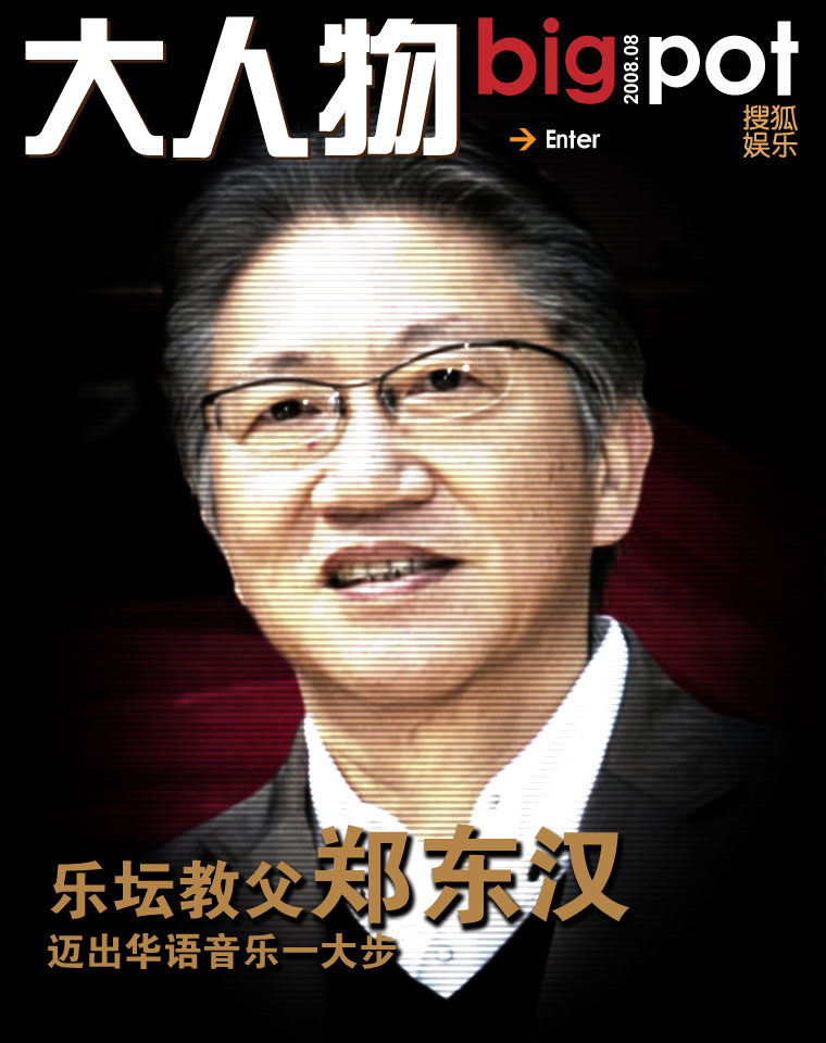 郑东汉身价多少亿？郑东汉为什么这么厉害