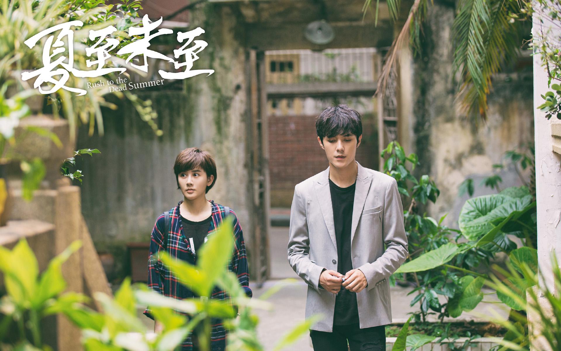 夏至未至电视剧哪时候开播?夏至未至的结局(夏至未至电视剧上映时间)