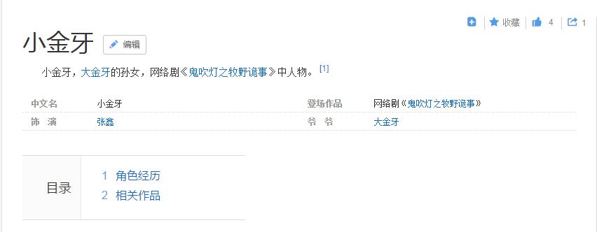 牧野诡事小金牙为什么叫胡天小叔?站<me(牧野诡事小金牙讨厌) 牧野诡事小金牙为什么叫胡天小叔?站<me(牧野诡事小金牙讨厌)