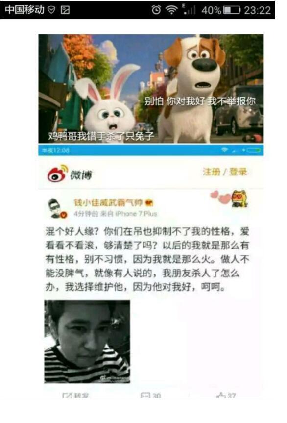 钱小佳为什么叫401、小河马、多多？钱小