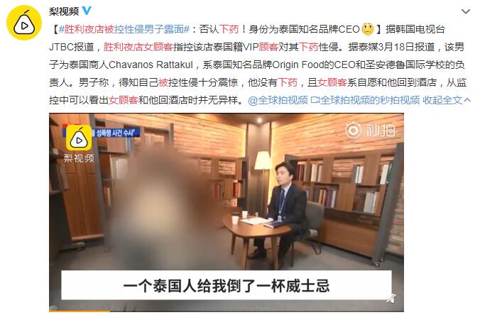 胜利事件怎么回事最新消息(胜利事件结果)