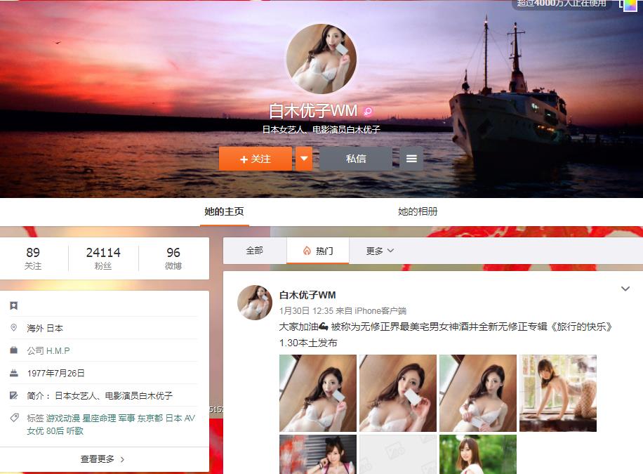 白木优子的新浪微博是自己写的吗(木子文哥01的微博)