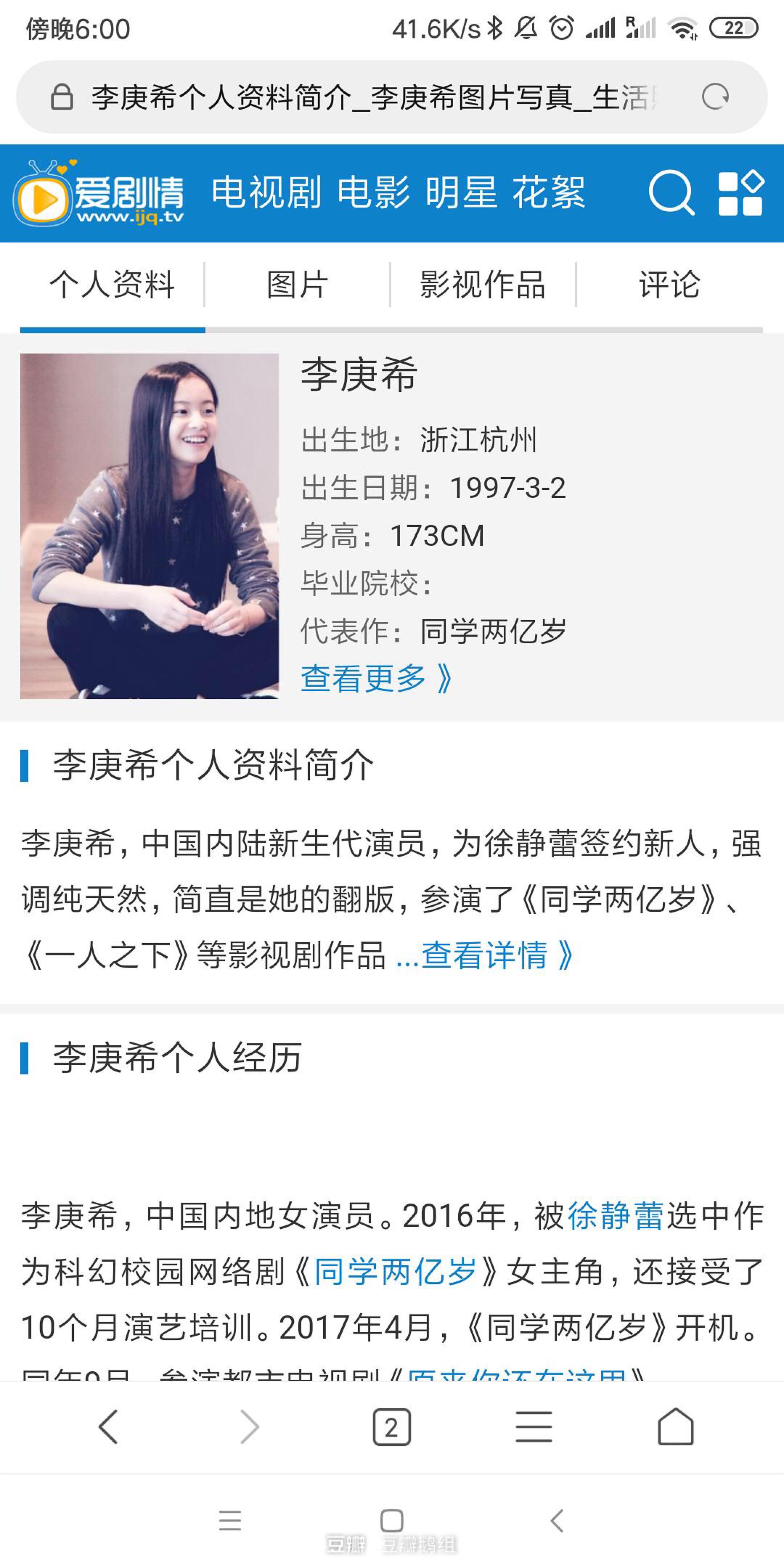 李庚希不是97年的吗怎么变2000了(李庚希00还是97) 李庚希不是97年的吗怎么变2000了(李庚希00还是97)