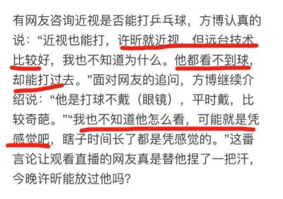 许昕为什么叫人民乒乓艺术家?看完这些GI(许昕的乒乓) 许昕为什么叫人民乒乓艺术家?看完这些GI(许昕的乒乓)