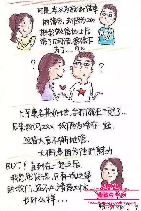 浙江大学詹陈男朋友照片(浙江大学曾博照片)