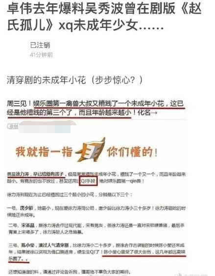 吴秀波演一个睡一个真的假的？2011年朱