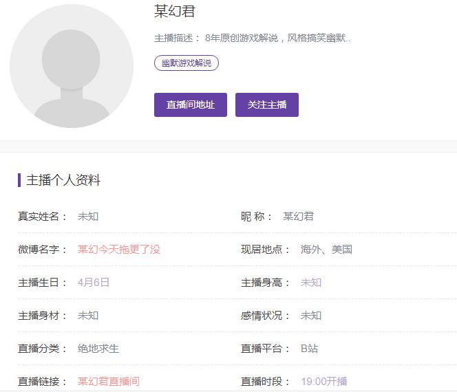 某幻君为什么叫马鸽(某幻君小马)