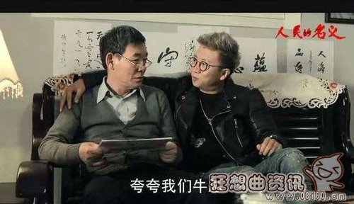 阚犇犇是人民的名义导演之一吗？阚犇犇和李(阚犇犇百科)