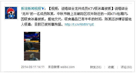 龙井在说唱界什么地位 龙井说唱组合谁坐牢