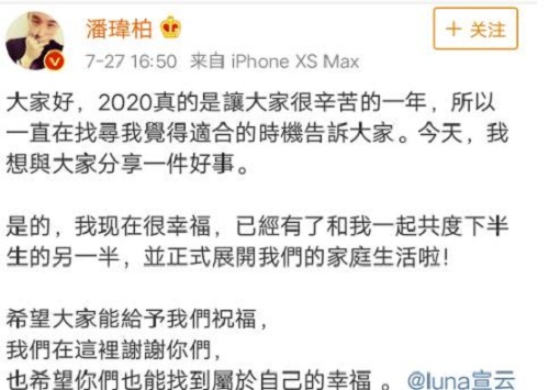 潘玮柏微博宣布结婚喜讯(吴昕潘玮柏宣布结婚喜讯)