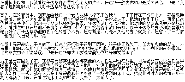 温碧霞惊变第几分钟好看?温碧霞惊变的结局 温碧霞惊变第几分钟好看?温碧霞惊变的结局