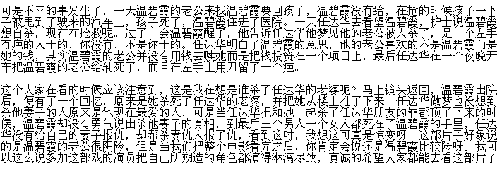 温碧霞惊变第几分钟好看?温碧霞惊变的结局 温碧霞惊变第几分钟好看?温碧霞惊变的结局