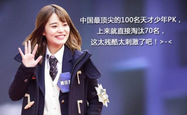 葛佳慧为张杰写了什么歌？葛佳慧上最强大脑