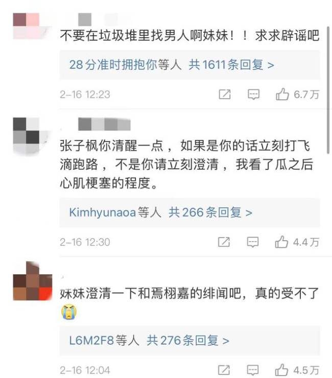 焉栩嘉为什么被骂是渣男(焉栩嘉有什么黑料)